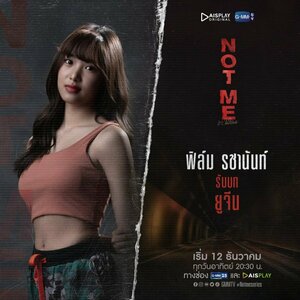 Постер: (Не я, 2021 - вся информация о сериале на FilmNavi.ru