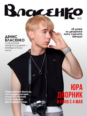 Постер: (Юра дворник, 2023 - вся информация о фильме на FilmNavi.ru