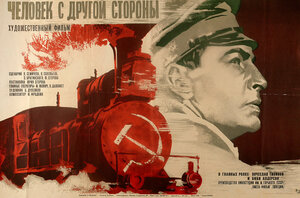 Постер: (Человек с другой стороны, 1971 - вся информация о фильме на FilmNavi.ru