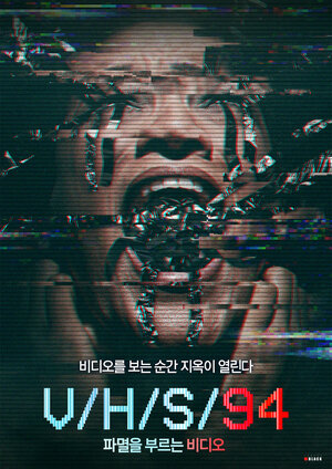 Постер: (З/Л/О 94, 2021 - вся информация о фильме на FilmNavi.ru