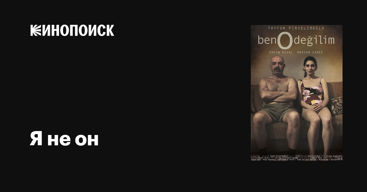 Неміс ретро фистинг