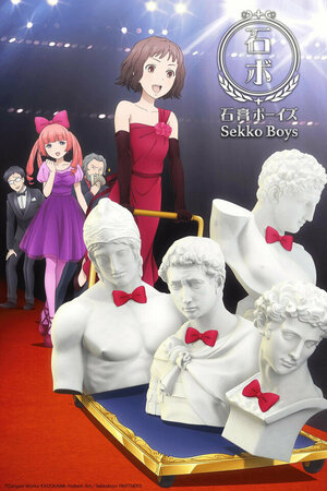 Постер: (Юноши из гипса, 2016 - вся информация о мультсериале на FilmNavi.ru