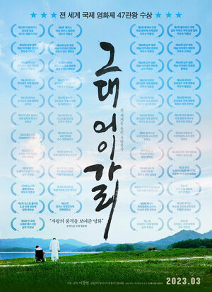 Постер: (Песня для моей любимой, 2022 - вся информация о фильме на FilmNavi.ru