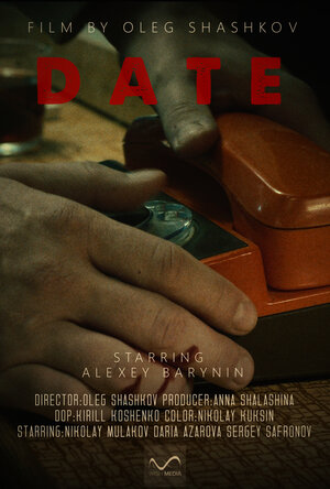 Постер: (Дата, 2022 - вся информация о фильме на FilmNavi.ru