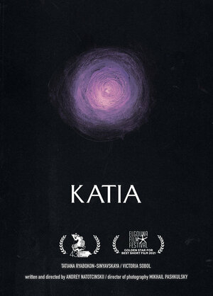 Постер: (Катя, 2020 - вся информация о фильме на FilmNavi.ru