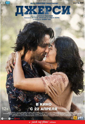Постер: (Джерси, 2022 - вся информация о фильме на FilmNavi.ru