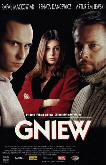 Гнев (1998)