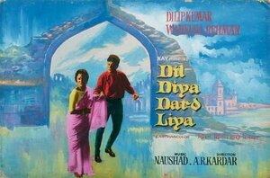 Постер: (Dil Diya Dard Liya, 1966 - вся информация о фильме на FilmNavi.ru