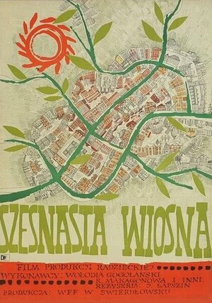 Постер: (Шестнадцатая весна, 1963 - вся информация о фильме на FilmNavi.ru