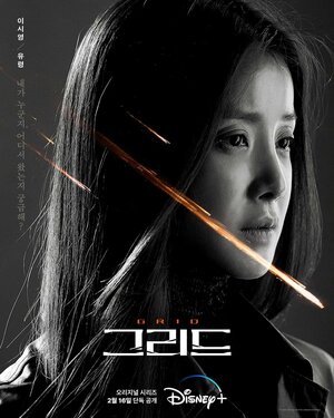 Постер: (Сетка, 2022 - вся информация о сериале на FilmNavi.ru