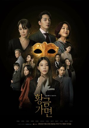 Постер: (Золотая маска, 2022 - вся информация о сериале на FilmNavi.ru