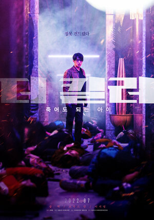 Постер: (Киллер-хранитель, 2022 - вся информация о фильме на FilmNavi.ru