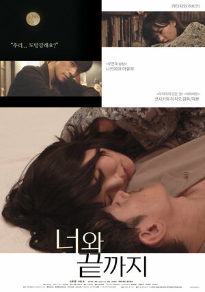 Постер: (Рука в руке, 2023 - вся информация о фильме на FilmNavi.ru