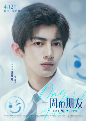 Постер: (Друзья на неделю, 2022 - вся информация о фильме на FilmNavi.ru