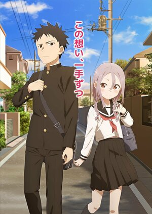 Постер: (Аюму всё равно станет ближе, 2022 - вся информация о мультсериале на FilmNavi.ru