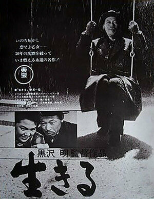 Постер: (Жить, 1952 - вся информация о фильме на FilmNavi.ru