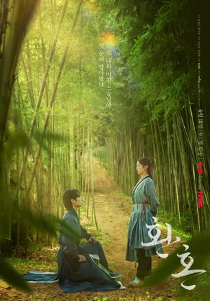 Постер: (Алхимия душ, 2022 - вся информация о сериале на FilmNavi.ru