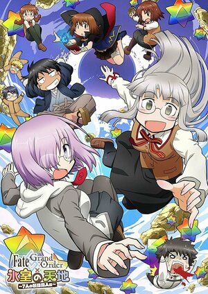 Постер: (Судьба: Великий приказ. Мир Химуро, 2017 - вся информация о мультфильме на FilmNavi.ru