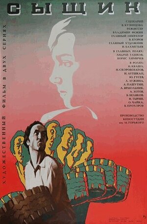 Постер: (Сыщик, 1979 - вся информация о фильме на FilmNavi.ru