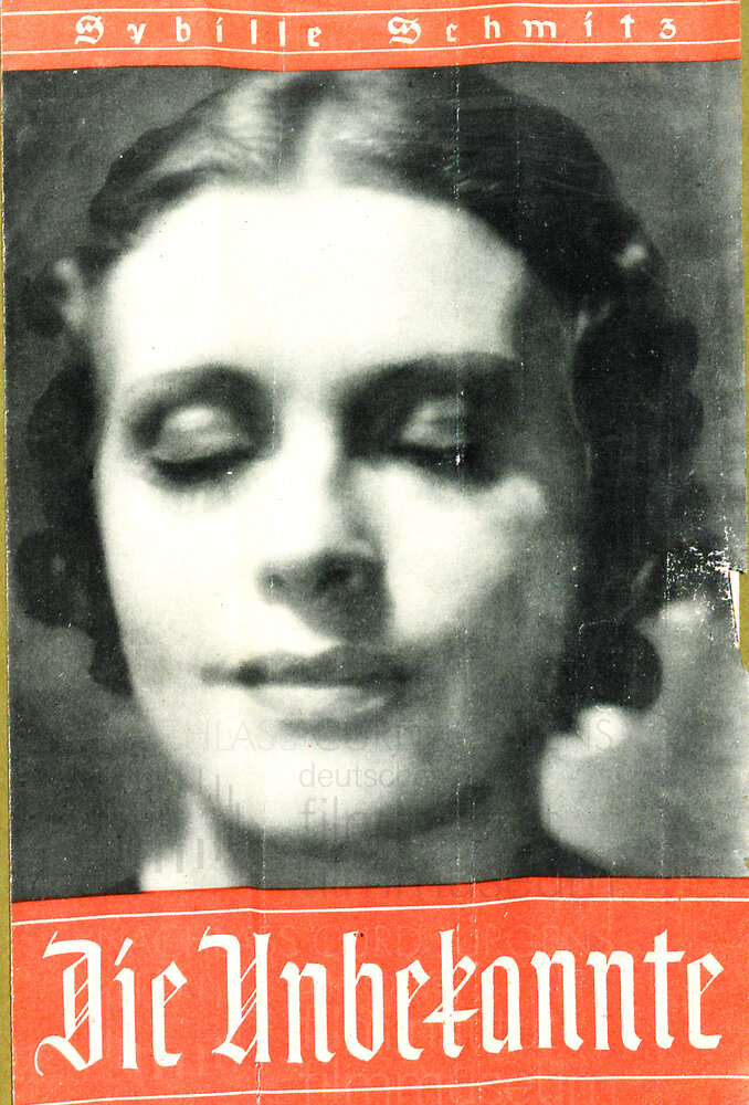 Незнакомка