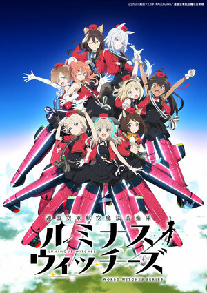 Постер: (Сияющие ведьмы, 2022 - вся информация о мультсериале на FilmNavi.ru