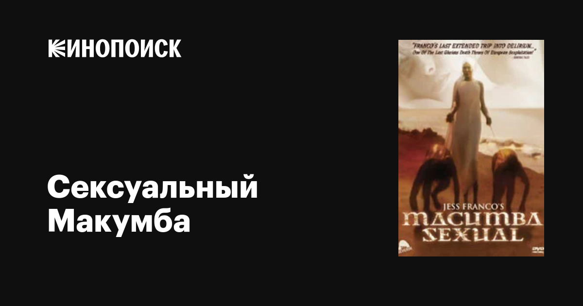 Кемпір үлкен мүшесін сорып, аузына конча