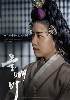 Постер: (Ночная сова, 2022 - вся информация о фильме на FilmNavi.ru