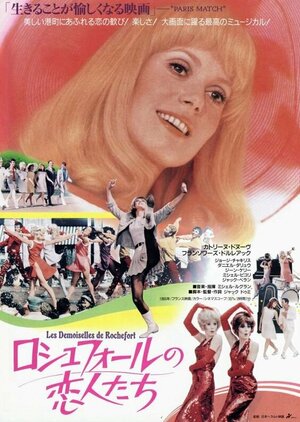 Постер: (Девушки из Рошфора, 1967 - вся информация о фильме на FilmNavi.ru