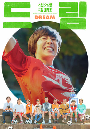 Постер: (Мечта, 2023 - вся информация о фильме на FilmNavi.ru