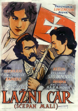 Постер: (Лжецарь, 1955 - вся информация о фильме на FilmNavi.ru