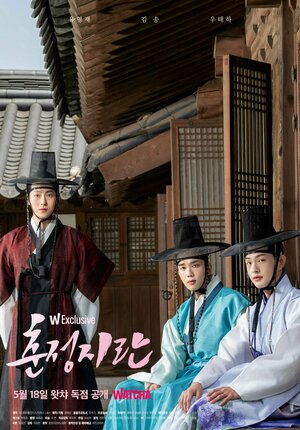 Постер: (Весенняя любовь, 2022 - вся информация о сериале на FilmNavi.ru