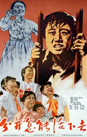 Постер: (Разве можно жить в разлуке, 1957 - вся информация о фильме на FilmNavi.ru