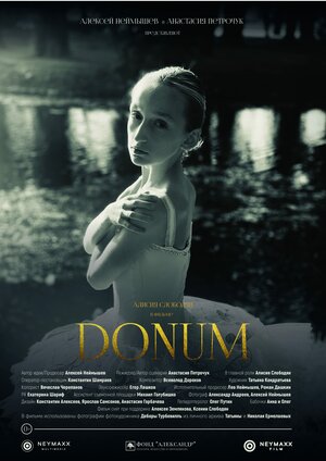 Постер: (Donum, 2022 - вся информация о фильме на FilmNavi.ru