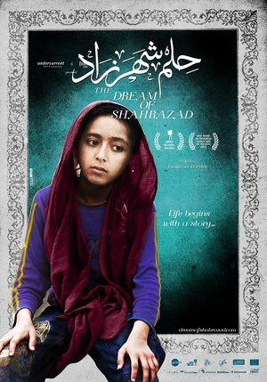 Постер: (The Dream of Shahrazad, 2014 - вся информация о фильме на FilmNavi.ru