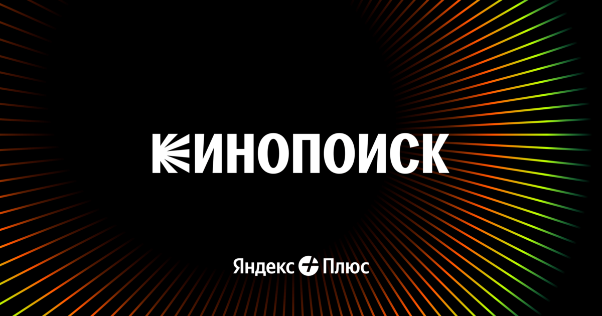 hd.kinopoisk.ru