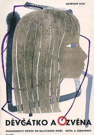 Постер: (Девочка и эхо, 1965 - вся информация о фильме на FilmNavi.ru