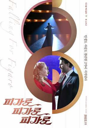 Постер: (Певица на всю голову, 2020 - вся информация о фильме на FilmNavi.ru