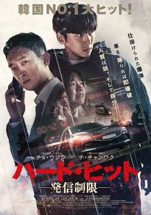 Постер: (Обратный отсчёт, 2021 - вся информация о фильме на FilmNavi.ru