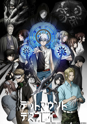 Постер: (Смертельная игра мёртвой горы, 2023 - вся информация о мультсериале на FilmNavi.ru