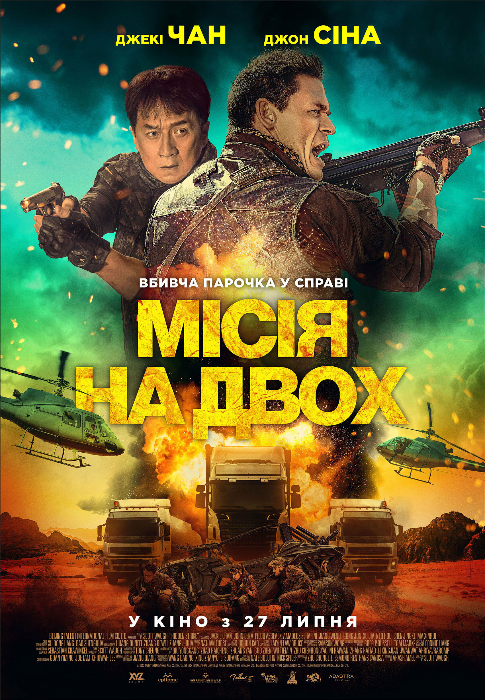 Постеры: Круче некуда / Постер фильма «Круче некуда» (2022) #3984339