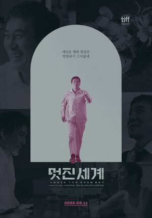 Постер: (Под открытым небом, 2020 - вся информация о фильме на FilmNavi.ru