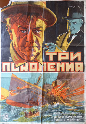 Постер: (Крысолов Мэлоун, 1924 - вся информация о фильме на FilmNavi.ru