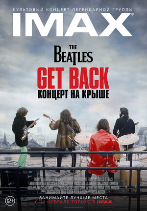 Постер: (The Beatles: Get Back – Концерт на крыше, 2022 - вся информация о фильме на FilmNavi.ru