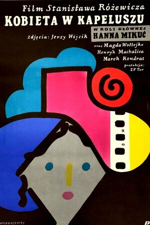 Постер: (Женщина в шляпе, 1984 - вся информация о фильме на FilmNavi.ru