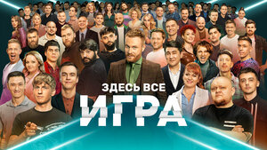Постер: (Игра, 2021 - вся информация о сериале на FilmNavi.ru