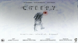 Постер: (Крипи, 2021 - вся информация о фильме на FilmNavi.ru