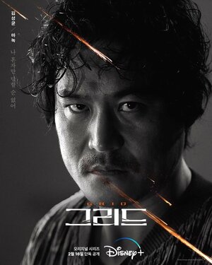 Постер: (Сетка, 2022 - вся информация о сериале на FilmNavi.ru