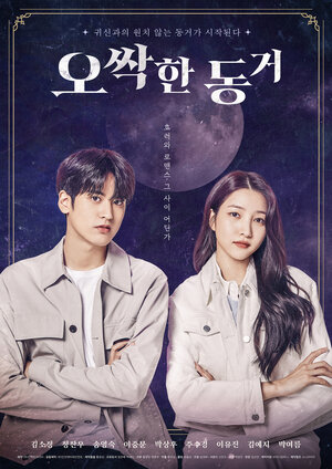 Постер: (Мой призрачный сосед, 2022 - вся информация о фильме на FilmNavi.ru