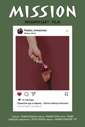 Постер: (Миссия, 2017 - вся информация о фильме на FilmNavi.ru