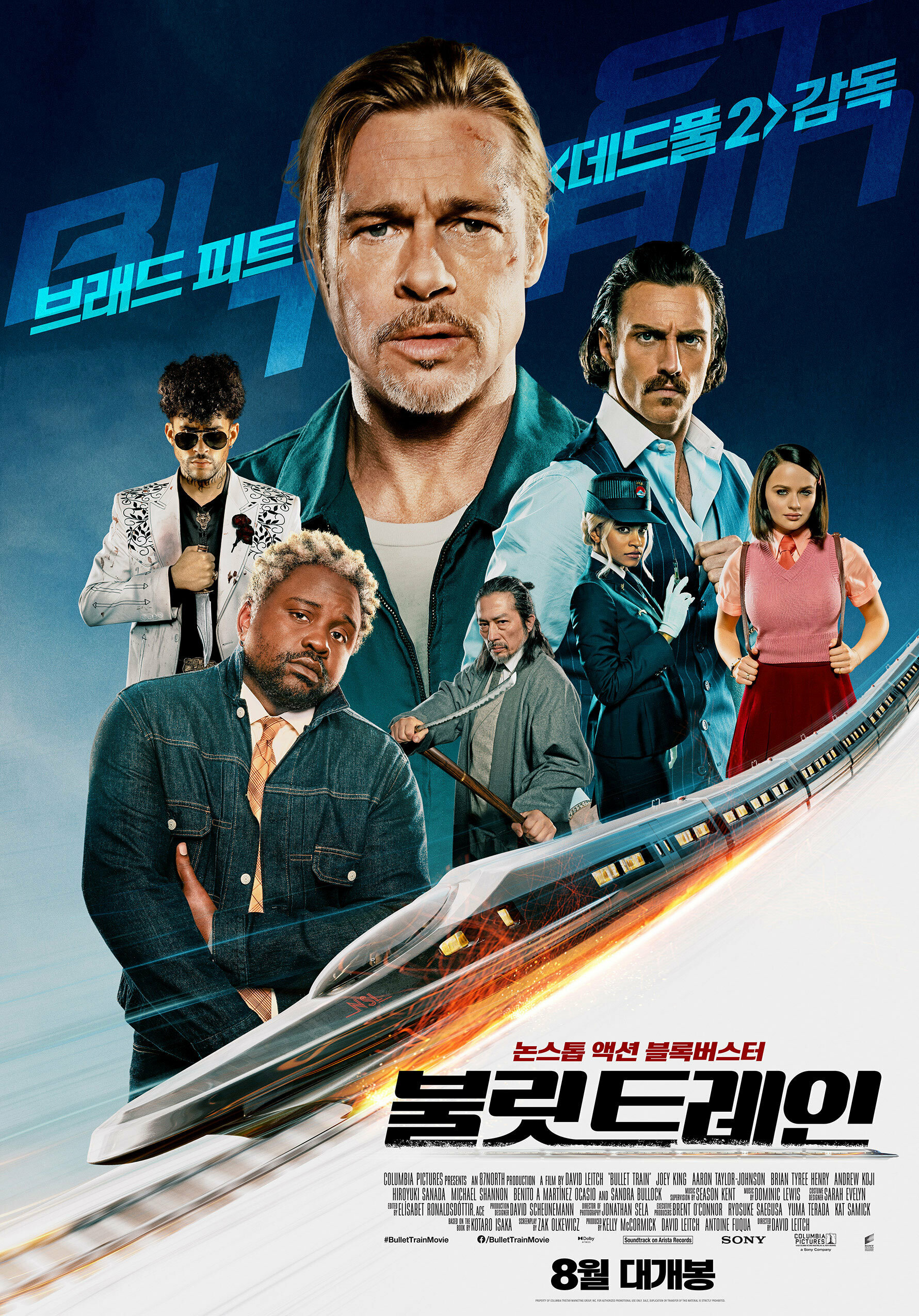Постеры: Быстрее пули / Постер фильма «Быстрее пули» (2022) #3863219